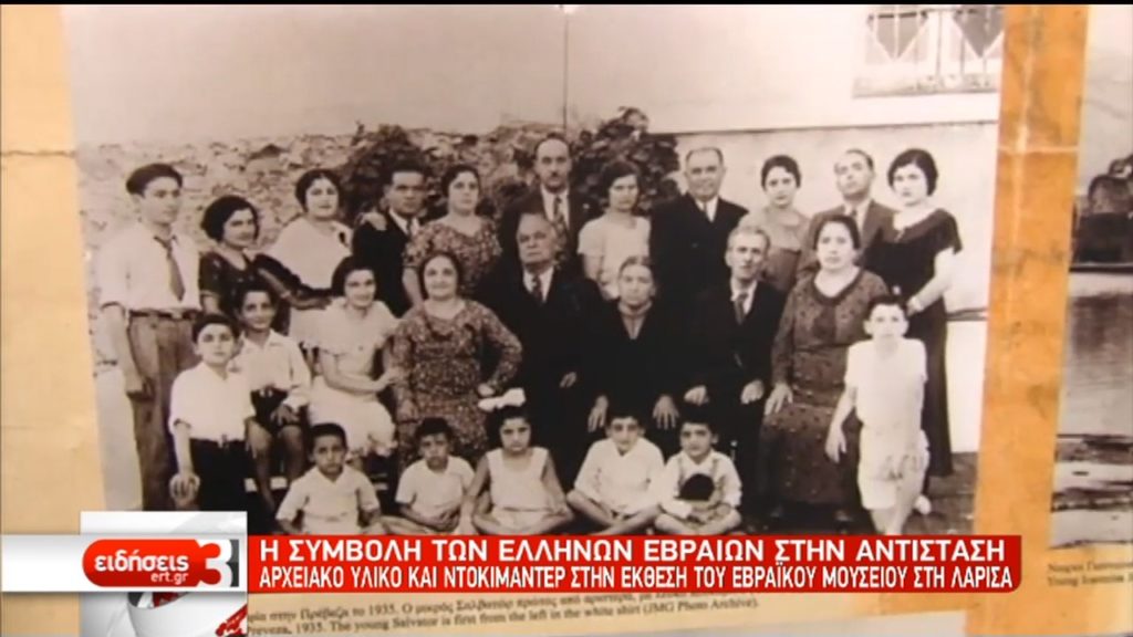 Η συμβολή των Ελλήνων Eβραίων στην Αντίσταση (video)