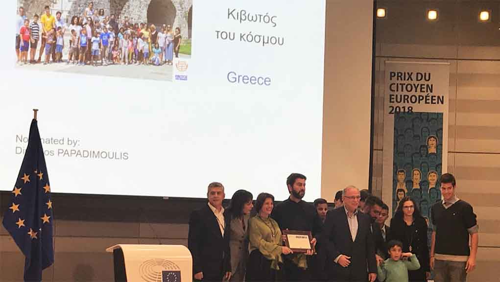Τρεις ελληνικές ΜΚΟ έλαβαν το Βραβείο του Ευρωπαίου Πολίτη