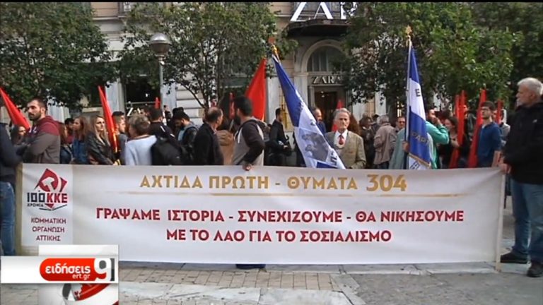 Εκδήλωση του ΚΚΕ: 74 χρόνια από την απελευθέρωση της Αθήνας (video)