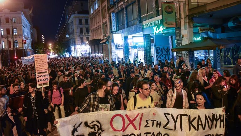Μαζική διαδήλωση ΛΟΑΤΚΙ οργανώσεων και συλλογικοτήτων για τον θάνατο του Ζ. Κωστόπουλου