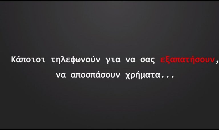 Φλώρινα: Επιτήδειοι προσπάθησαν να εξαπατήσουν με το πρόσχημα του ατυχήματος