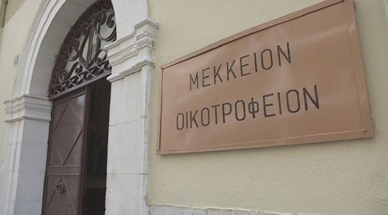 Το Μέκειο αναζητά τη χαμένη του αίγλη