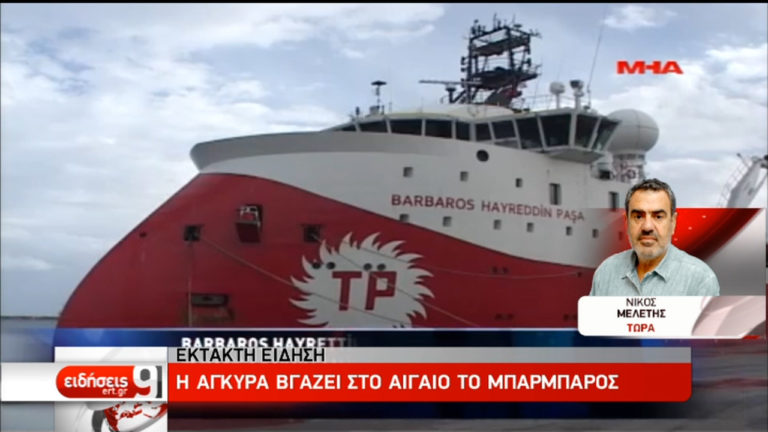 Η Άγκυρα βγάζει στο Αιγαίο το «Barbaros» (video)