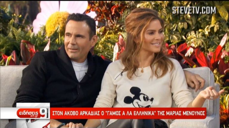 Στον Άκοβο Αρκαδίας ο γάμος της Μαρίας Μενούνος (video)