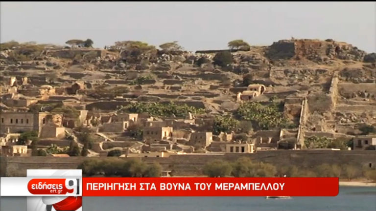 Περιήγηση στα βουνά του Μεραμπέλλου (video)