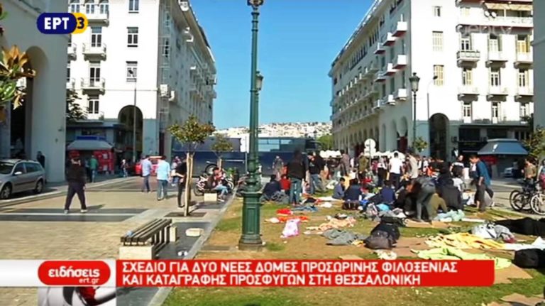 Σύσκεψη για το προσφυγικό στον δήμο Θεσσαλονίκης (video)