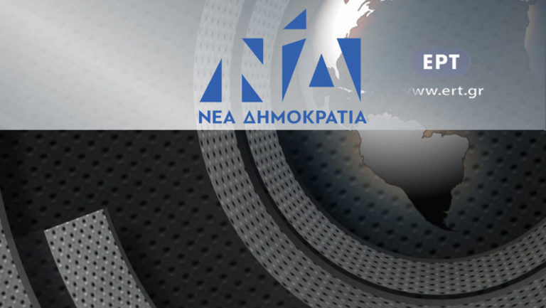 ΝΔ για τη συνέντευξη του Πρωθυπουργού: «Ο κ. Τσίπρας επιβεβαίωσε ότι ζει εκτός τόπου και χρόνου»