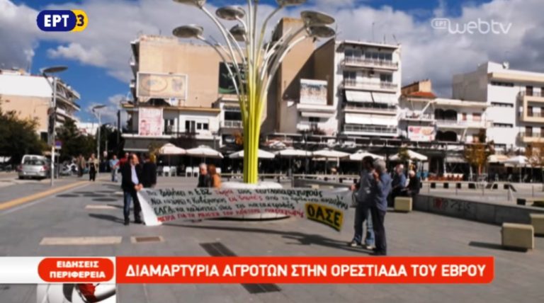 Διαμαρτυρία αγροτών στον Έβρο (video)