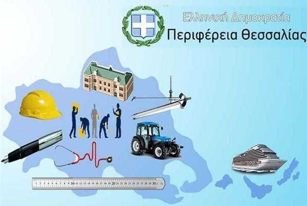 Όχι στον Οργανισμό Διαχείρισης Υδάτων υπό τη μορφή Α.Ε. λένε οι εργαζόμενοι της Περιφέρειας Θεσσαλίας