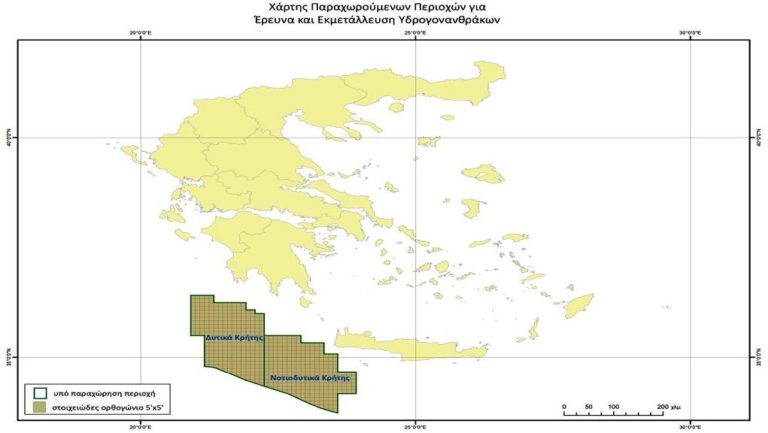 Έγκριση της περιβαλλοντικής μελέτης για τους υδρογονάνθρακες