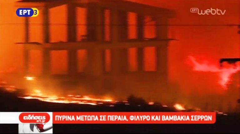 Φωτιές ξέσπασαν χθες σε Φίλυρο, Περαία και Βαμβακιά Σερρών (video)