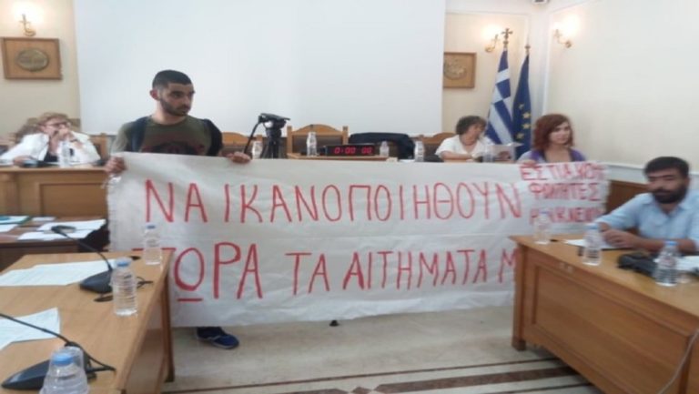 Στο περιφερειακό συμβούλιο οι πυρόπληκτοι φοιτητές