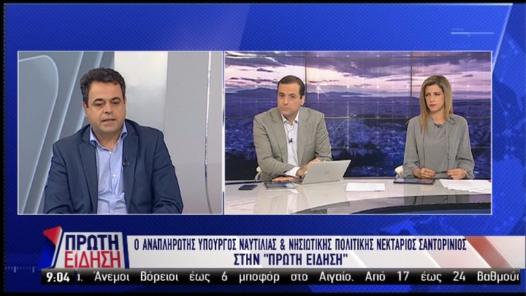 Ο Ν. Σαντορινιός για το μεταφορικό ισοδύναμο στα καύσιμα (video)