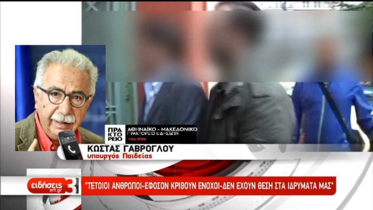 Σέρρες: Απολογείται ο καθηγητής που κατηγορείται για χρηματισμό (video)