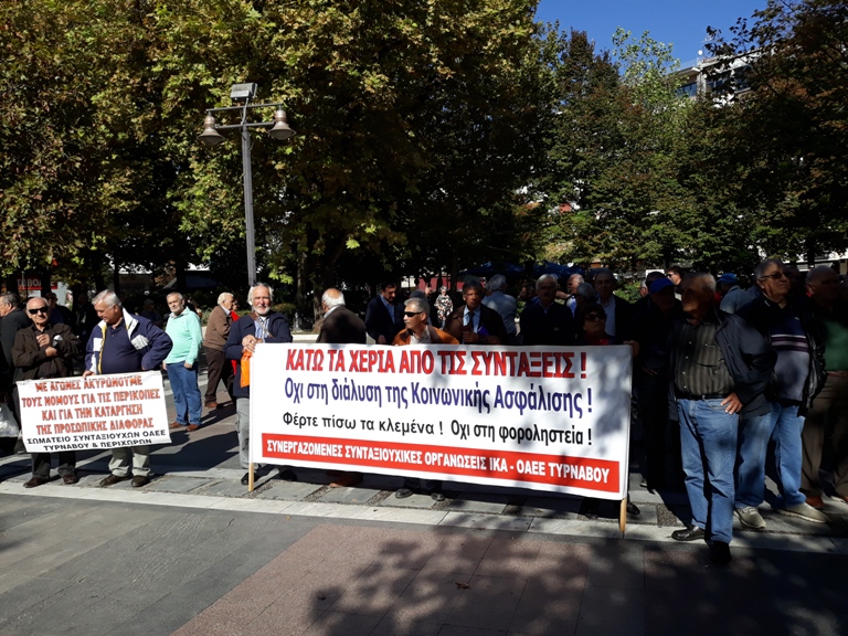 Δυναμική διαμαρτυρία συνταξιούχων στην Λάρισα