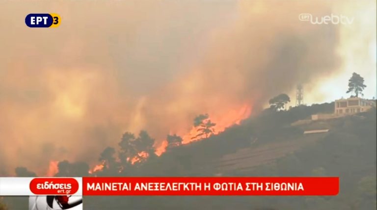 Σε κατάσταση έκτακτης ανάγκης η Σιθωνία (video)