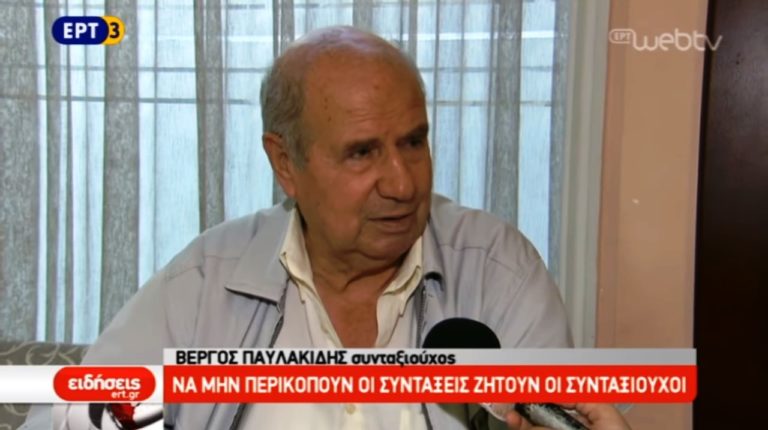 Να μην περικοπούν οι συντάξεις ζητούν οι συνταξιούχοι (video)
