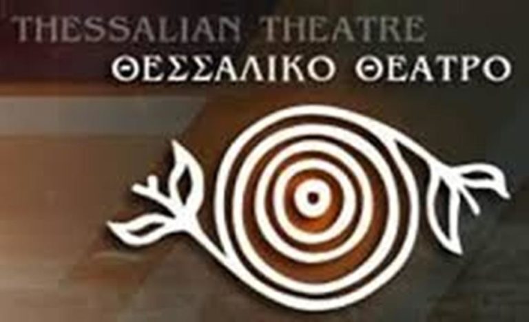 Διαγωνισμός αφίσας από το Θεσσαλικό Θέατρο