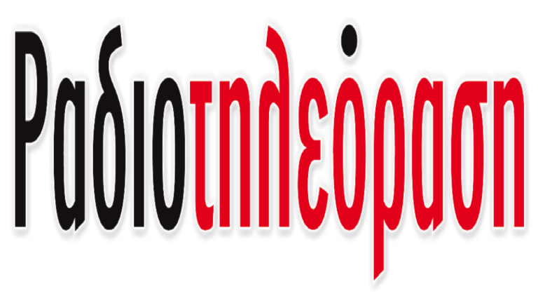 H «Ραδιοτηλεόραση» κυκλοφορεί με διπλό τεύχος την Παρασκευή 5 Οκτωβρίου!