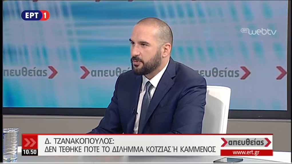 Δ. Τζανακόπουλος στην ΕΡΤ:Σαφής και αταλάντευτος πολιτικός στόχος η υλοποίηση της Συμφωνίας (video)