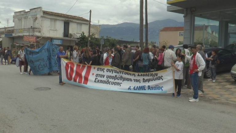 Πάτρα: Και πάλι στους δρόμους για το “λουκέτο” στη Γ’ τάξη