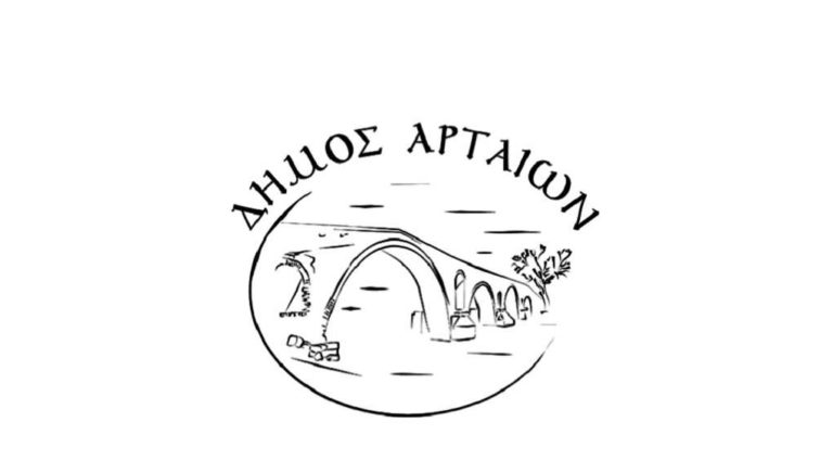 Διευθετείται το ρέμα Αμμοτόπου Άρτας