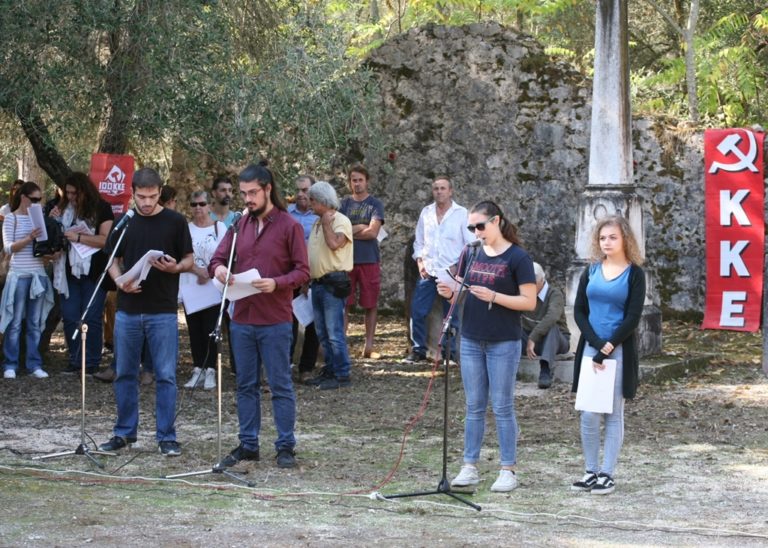 Κέρκυρα: Εκδήλωση μνήμης του ΚΚΕ για τους εκτελεσθέντες στο Λαζαρέτο