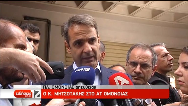 Ο K. Μητσοτάκης στο ΑΤ Ομονοίας (video)