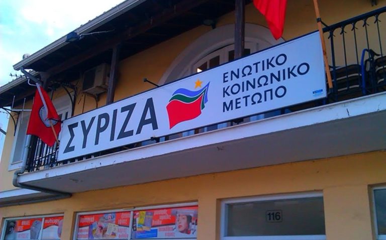 Κέρκυρα: Χωρίς γιατρό η Ερείκουσσα – Για αδιαφορία κατηγορεί την κυβέρνηση η ομάδα υγείας του ΣΥΡΙΖΑ   