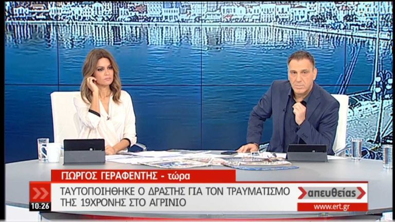 Αγρίνιο- Τραυματισμός 19χρονης:  Ταυτοποιήθηκε ο δράστης (video)