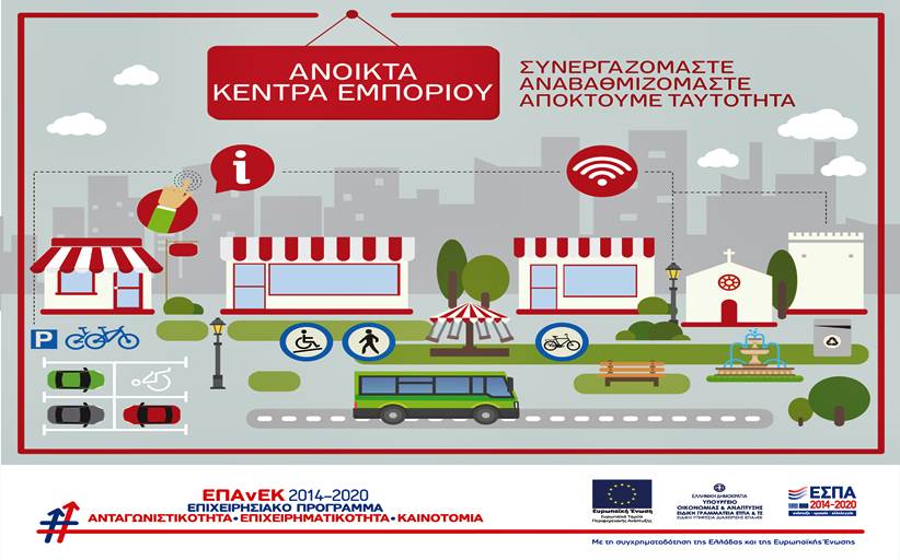 Ενημερωτική Εκδήλωση εμπόρων στη Βάρδα