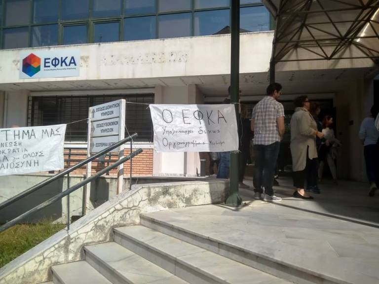 Στάση εργασίας των υπαλλήλων ΙΚΑ – ΕΤΑΜ και στα Τρίκαλα