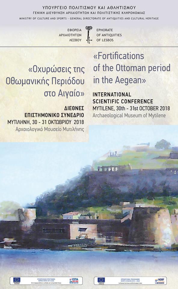 Διεθνές Επιστημονικό Συνέδριο για τα Κάστρα του Αιγαίου