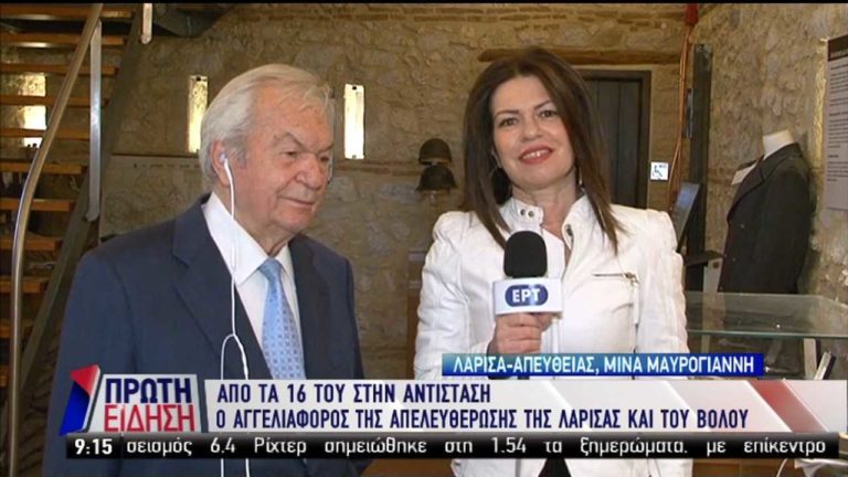 Λάρισα: O αγγελιοφόρος της απελευθέρωσης (video)