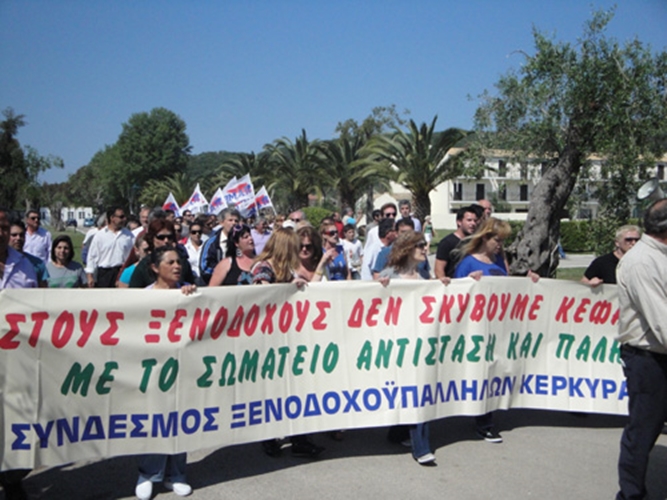 Κέρκυρα: Κινητοποίηση ξενοδοχοϋπαλλήλων στον Πέλεκα