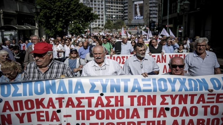 Διαμαρτυρία συνταξιούχων έξω από το υπ. Εργασίας