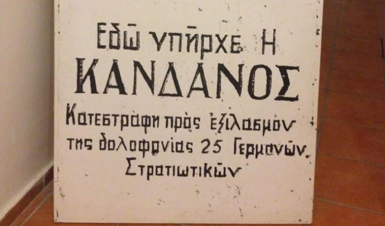 Χανιά: Δ.Σ. Δήμου Κανδάνου–Σελίνου: Δεν θα αφήσουμε την νεολαία να γίνει φερέφωνο ακραίων εθνικιστικών κύκλων