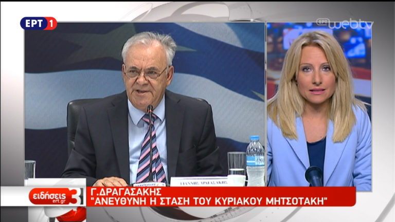 Δραγασάκης: Νέος νόμος για την πρώτη κατοικία – Επίθεση κατά Μητσοτάκη (video)