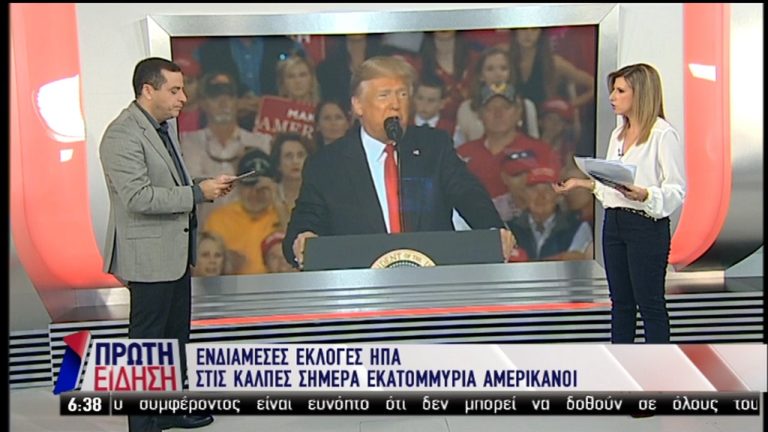 ΗΠΑ: Ποιοι είναι οι 7 Ελληνοαμερικανοί που ρίχνονται στη μάχη των εκλογών (video)