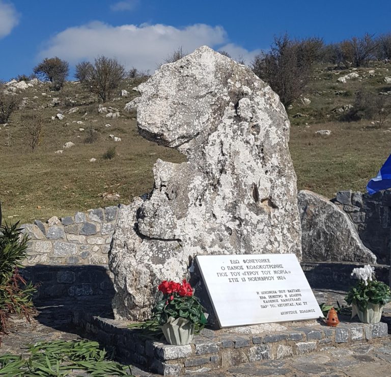 Αρκαδία : Εκδήλωση μνήμης για τον Πάνο Κολοκοτρώνη στο Θάνα