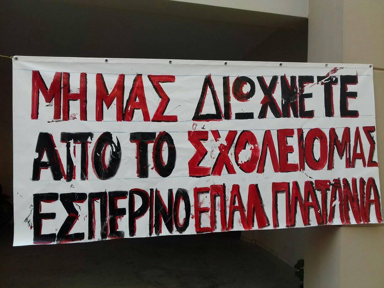 Στον  Αντιπεριφεριάρχη οι μαθητές του ΕΠΑΛ Πλατανιά (audio)