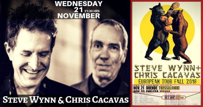 Oι Steve Wynn και Chris Cacavas σε μια συναυλία αύριο στο Duende Jazz Bar