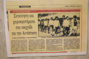 «12 Οκτωβρίου 1944. Η Αθήνα ελεύθερη» – Ποδόσφαιρο και Εθνική Αντίσταση