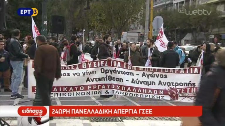 Τέσσερις συγκεντρώσεις σήμερα στη Θεσσαλονίκη (video)