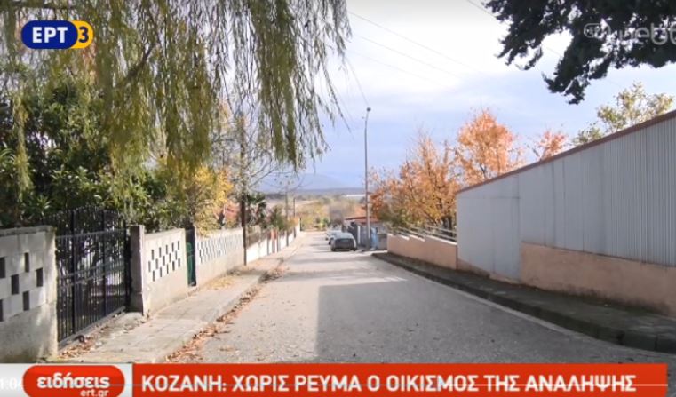 Κοζάνη: Χωρίς ρεύμα ο οικισμός της Ανάληψης (video)