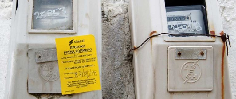 Χανιά:  Απαλλαγή από την καταβολή  Τελών Καθαριότητας και Ηλεκτροφωτισμού ακινήτων μετά από διακοπή ηλεκτροδότησης