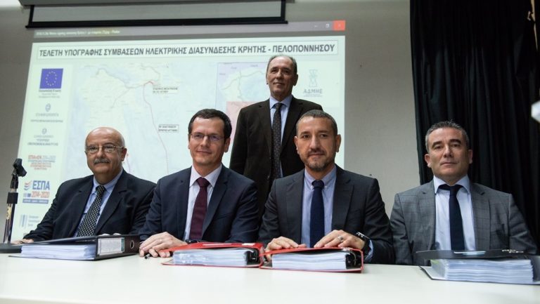 Υπογραφές για την ενεργειακή διασύνδεση Κρήτης – Πελοποννήσου