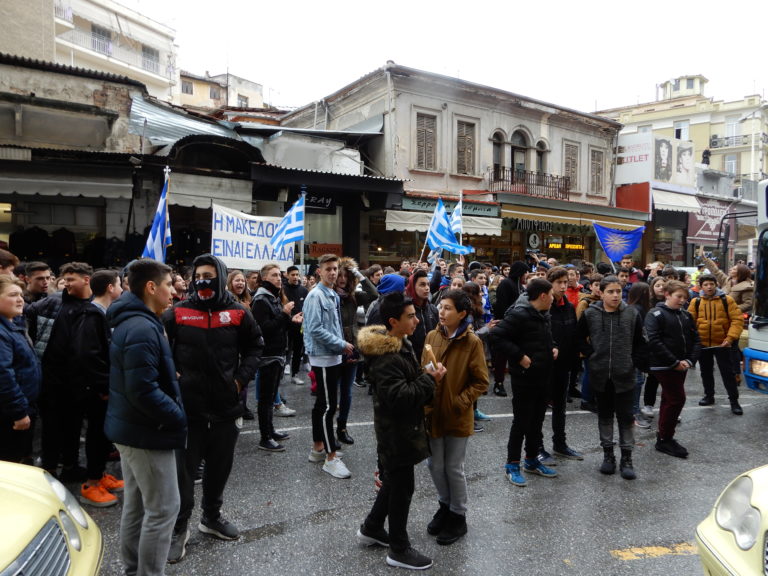 Σέρρες : Κινητοποίηση μαθητών για το Μακεδονικό