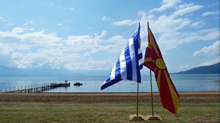 ΥΠΕΞ: Ξεκινούν οι εργασίες της Μεικτής Διεπιστημονικής Επιτροπής  Ελλάδας – πΓΔΜ