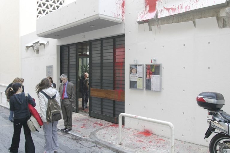 Επίθεση με μπογιές στο Γαλλικό Ινστιτούτο
